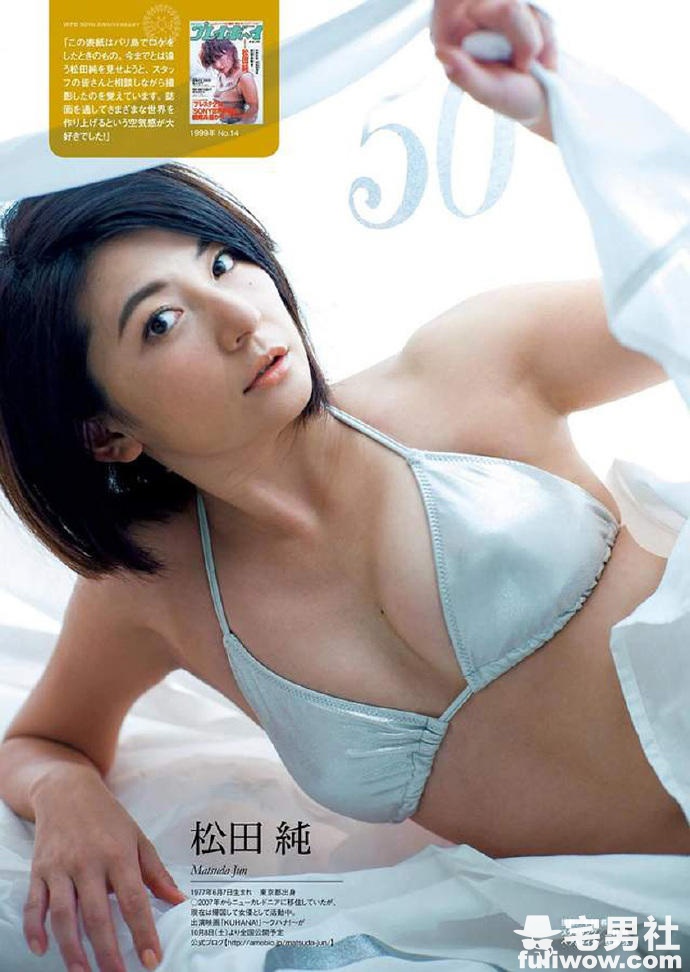 日本杂志《周刊PLAYBOY》创刊50周年纪念写真鉴赏 - 第8张 日本杂志《周刊PLAYBOY》创刊50周年纪念写真鉴赏 - 第8张