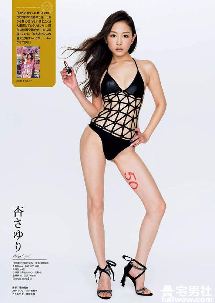 日本杂志《周刊PLAYBOY》创刊50周年纪念写真鉴赏 - 第14张 日本杂志《周刊PLAYBOY》创刊50周年纪念写真鉴赏 - 第14张