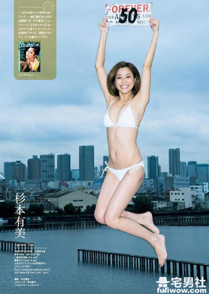 日本杂志《周刊PLAYBOY》创刊50周年纪念写真鉴赏 - 第19张 日本杂志《周刊PLAYBOY》创刊50周年纪念写真鉴赏 - 第19张