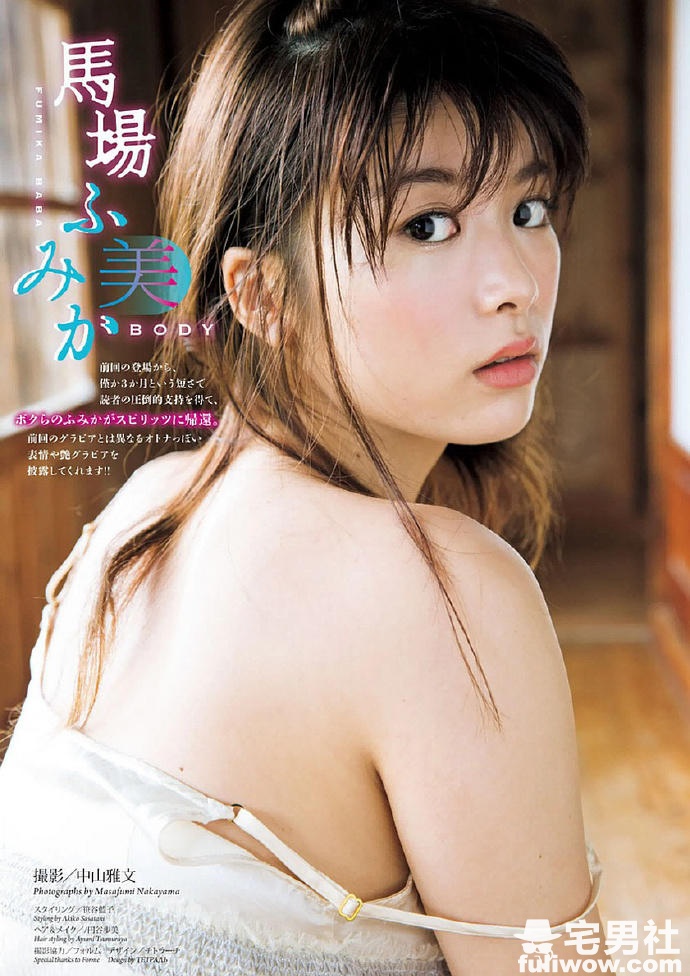 纤腰丰乳!年度最瞩目写真女星 马场富美加 - 第4张 纤腰丰乳!年度最瞩目写真女星 马场富美加 - 第4张