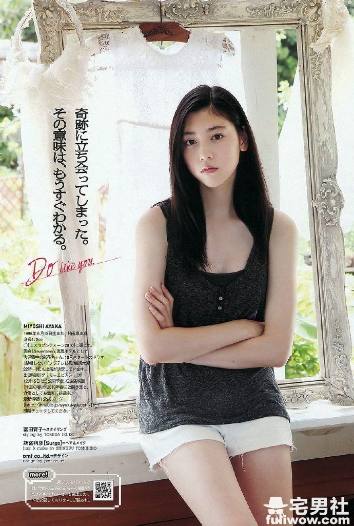 如高岭之花般高冷的妹纸 三吉彩花 - 第11张 如高岭之花般高冷的妹纸 三吉彩花 - 第11张