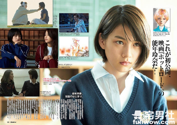 清纯可爱的透明感少女 能年玲奈 - 第2张 清纯可爱的透明感少女 能年玲奈 - 第2张