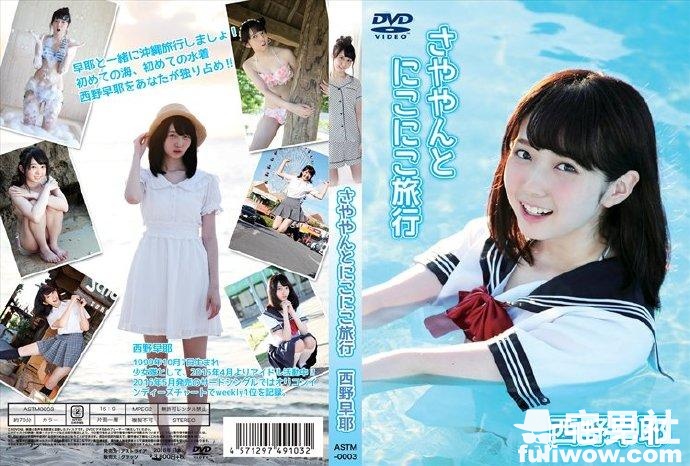 青春活泼的粉嫩美少女 西野早耶 - 第5张 青春活泼的粉嫩美少女 西野早耶 - 第5张