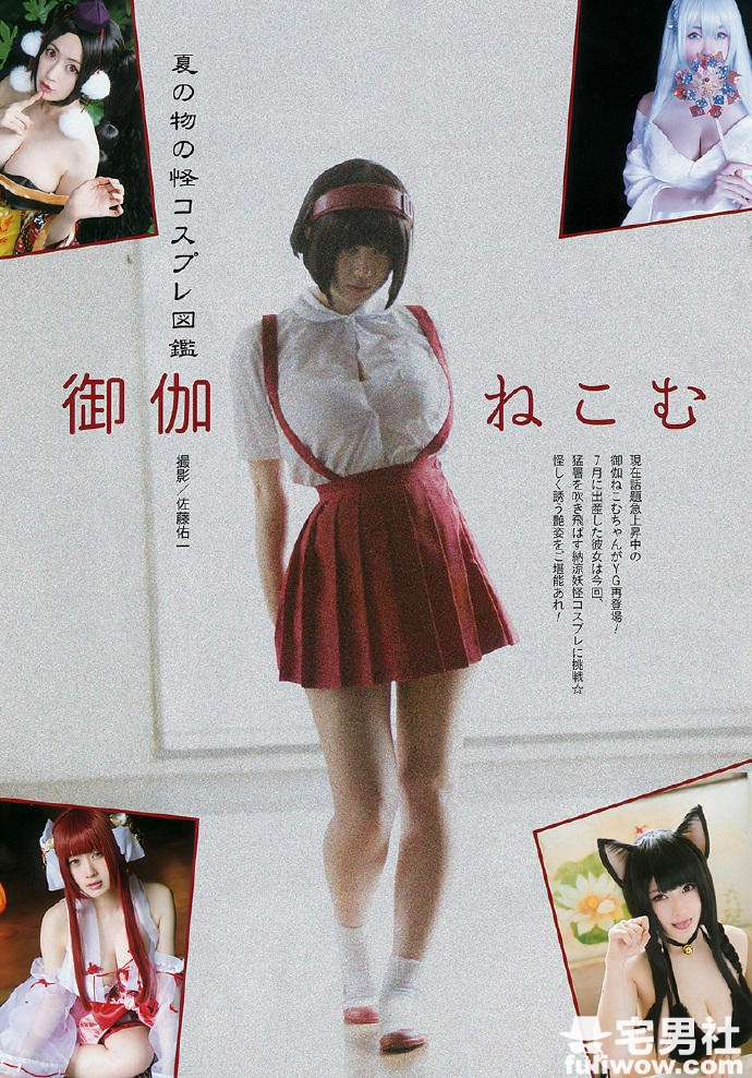 巨乳Coser御伽ねこむ的怪物图鉴 - 第6张 巨乳Coser御伽ねこむ的怪物图鉴 - 第6张