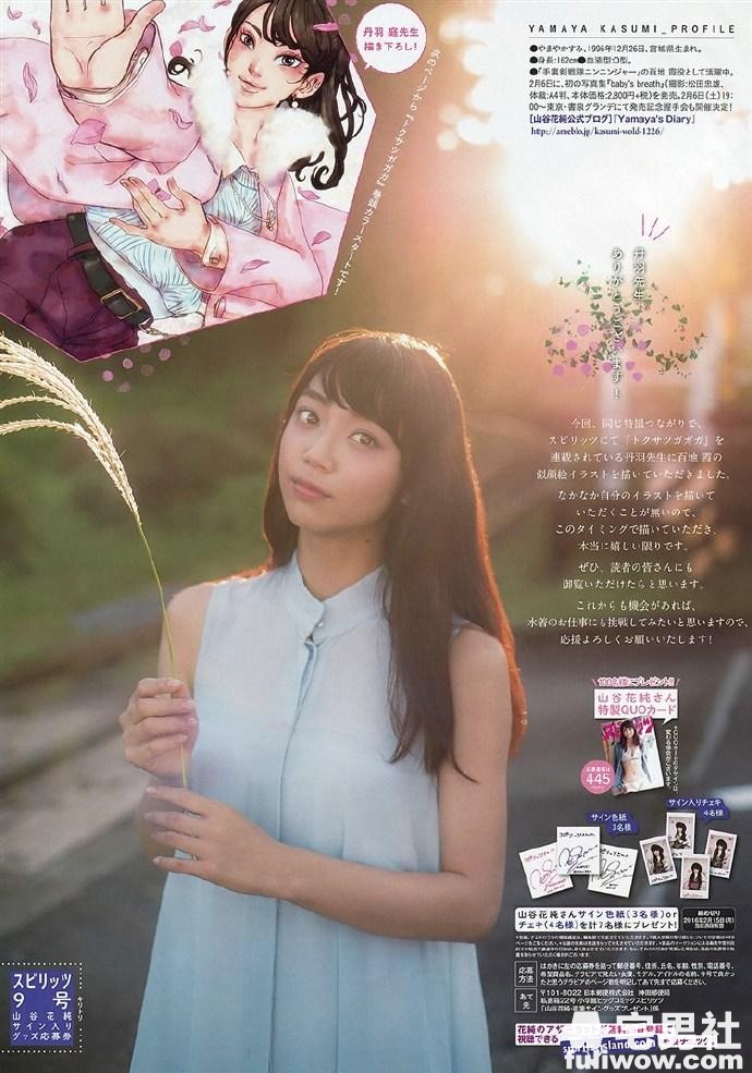 魅惑清甜美少女 山谷花纯 - 第8张 魅惑清甜美少女 山谷花纯 - 第8张