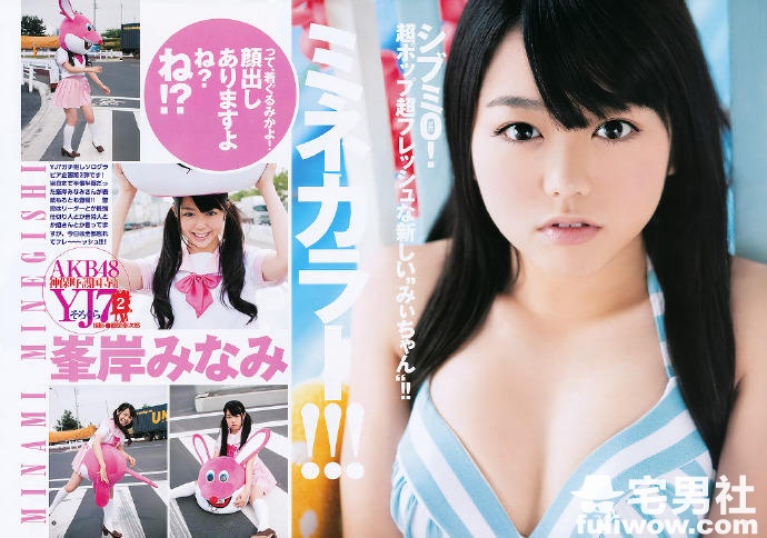 AKB48:解放雪白美体 峯岸南(峯岸みなみ) - 第13张 AKB48:解放雪白美体 峯岸南(峯岸みなみ) - 第13张