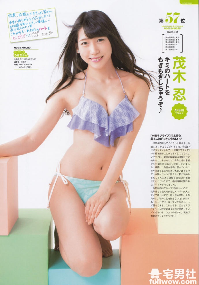 「AKB48」御姐范儿的美少女 茂木忍 - 第9张 「AKB48」御姐范儿的美少女 茂木忍 - 第9张