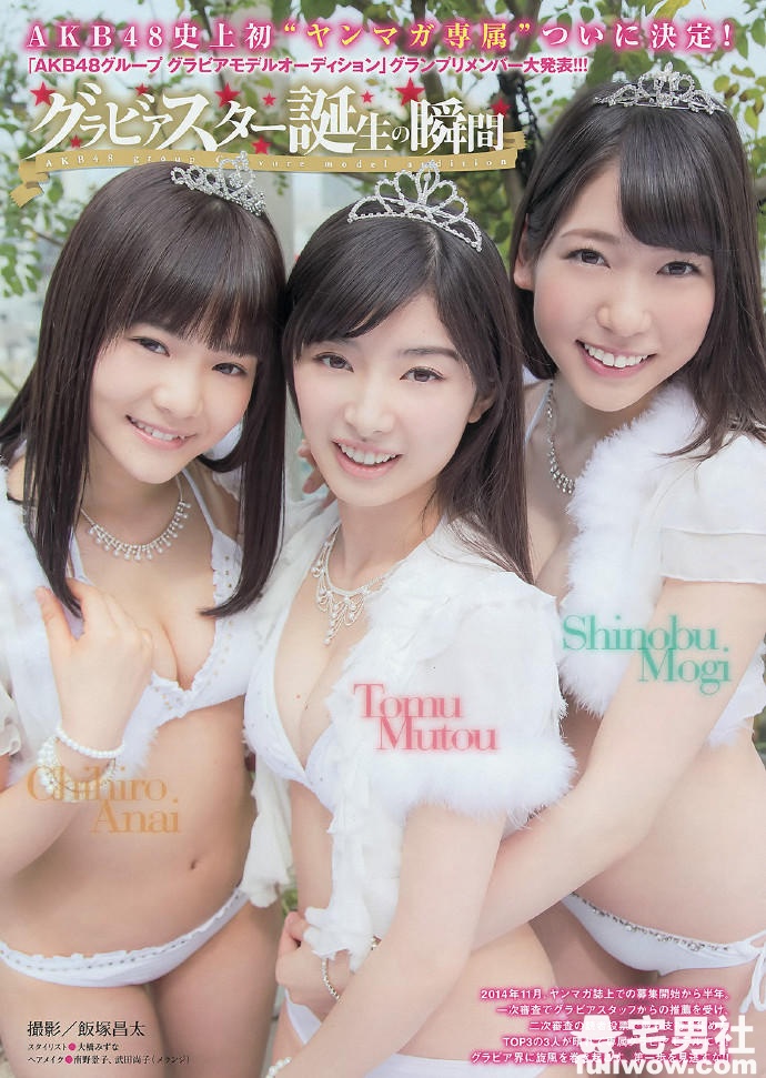 「AKB48」御姐范儿的美少女 茂木忍 - 第17张 「AKB48」御姐范儿的美少女 茂木忍 - 第17张