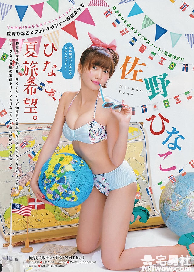 佐野雏子出道三周年 大晒比基尼爆乳 - 第19张 佐野雏子出道三周年 大晒比基尼爆乳 - 第19张