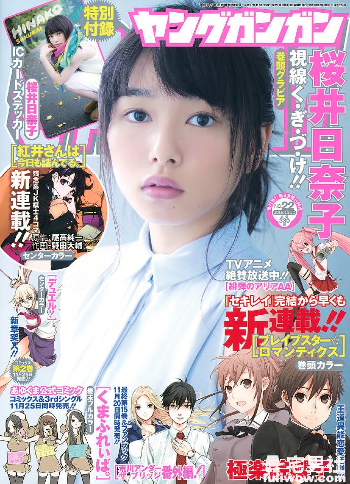 「奇迹の美少女」冈山奇迹 樱井日奈子 - 第6张 「奇迹の美少女」冈山奇迹 樱井日奈子 - 第6张