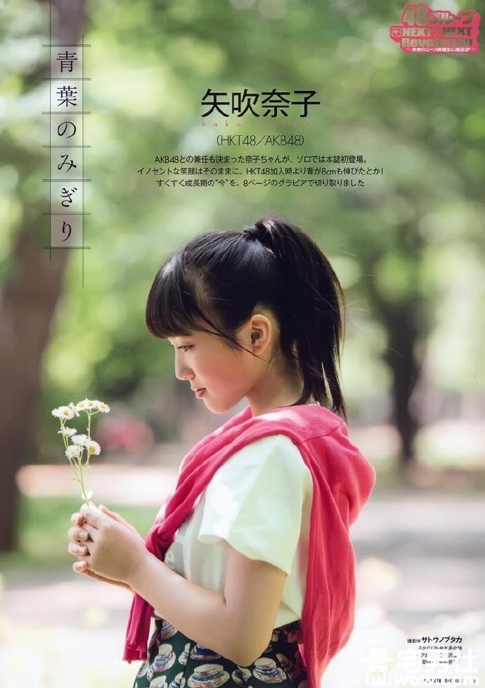 「AKB48」14岁的半熟少女 矢吹奈子 - 第4张 「AKB48」14岁的半熟少女 矢吹奈子 - 第4张