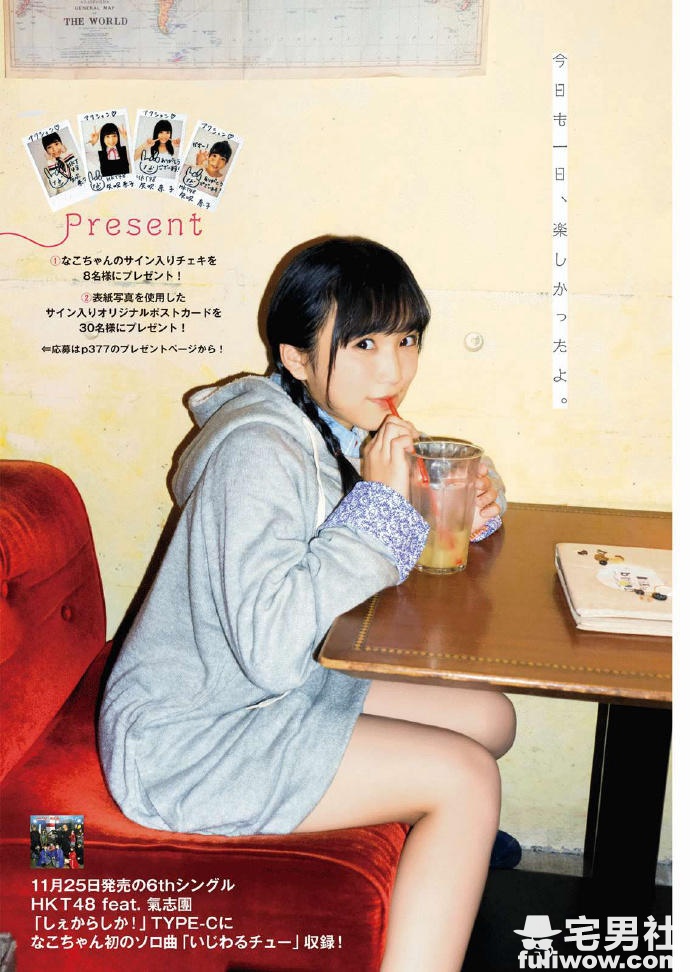 「AKB48」14岁的半熟少女 矢吹奈子 - 第8张 「AKB48」14岁的半熟少女 矢吹奈子 - 第8张