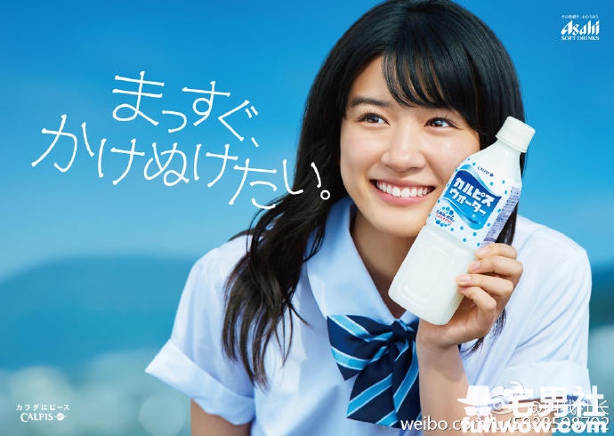 第13代可尔必思女孩永野芽郁正式登场! - 第5张 第13代可尔必思女孩永野芽郁正式登场! - 第5张