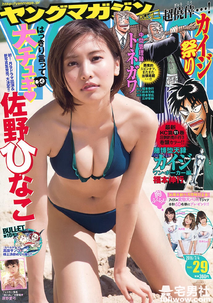 佐野雏子回归写真 大秀F奶纤腰(14P) - 第6张 佐野雏子回归写真 大秀F奶纤腰(14P) - 第6张