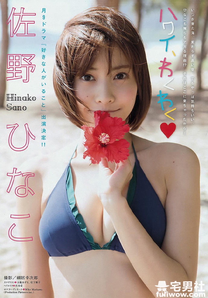 佐野雏子回归写真 大秀F奶纤腰(14P) - 第7张 佐野雏子回归写真 大秀F奶纤腰(14P) - 第7张