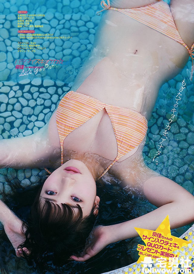 童颜巨乳!16岁京佳人生首上封面 E奶诱人! - 第9张 童颜巨乳!16岁京佳人生首上封面 E奶诱人! - 第9张