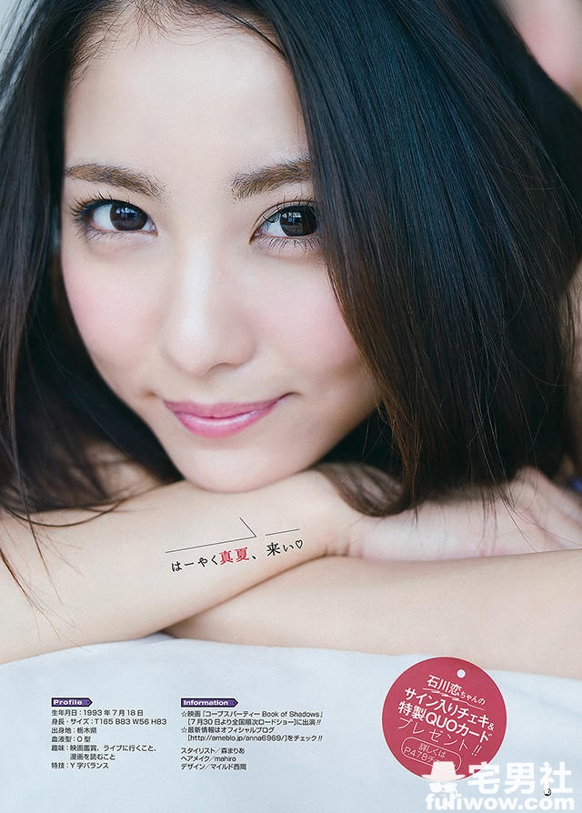 2016年上半年曝光率No.1 石川恋清纯性感写真(23P) - 第8张 2016年上半年曝光率No.1 石川恋清纯性感写真(23P) - 第8张