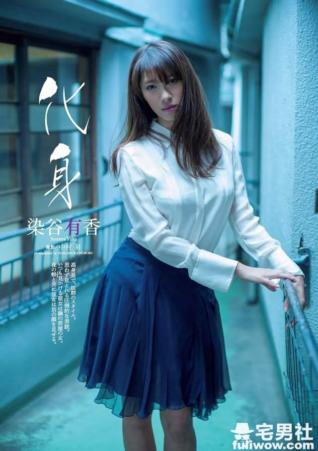 人间胸器!日本写真界最强BODY 染谷有香 - 第21张 人间胸器!日本写真界最强BODY 染谷有香 - 第21张