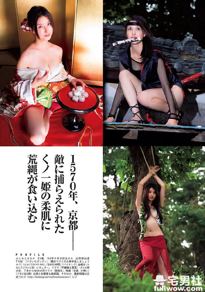 日本国民情妇桥本爱实 不伦现场性感写真 - 第12张 日本国民情妇桥本爱实 不伦现场性感写真 - 第12张