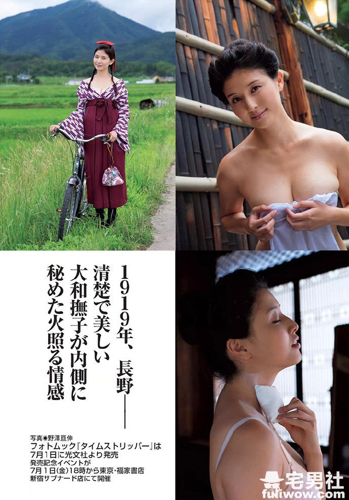 日本国民情妇桥本爱实 不伦现场性感写真 - 第13张 日本国民情妇桥本爱实 不伦现场性感写真 - 第13张