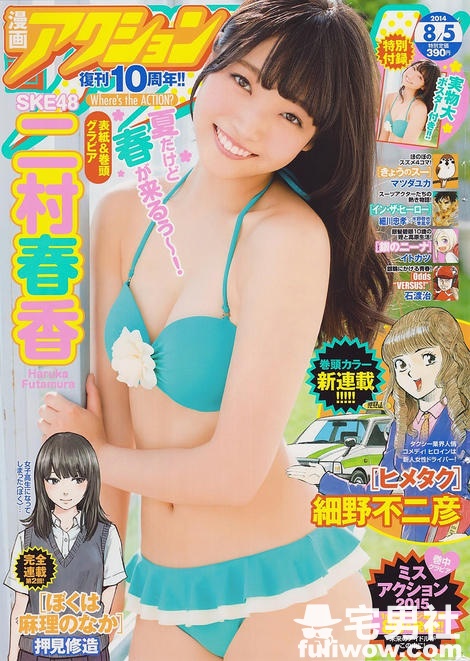 有着阳光般微笑的D罩杯美乳偶像 二村春香 - 第13张 有着阳光般微笑的D罩杯美乳偶像 二村春香 - 第13张