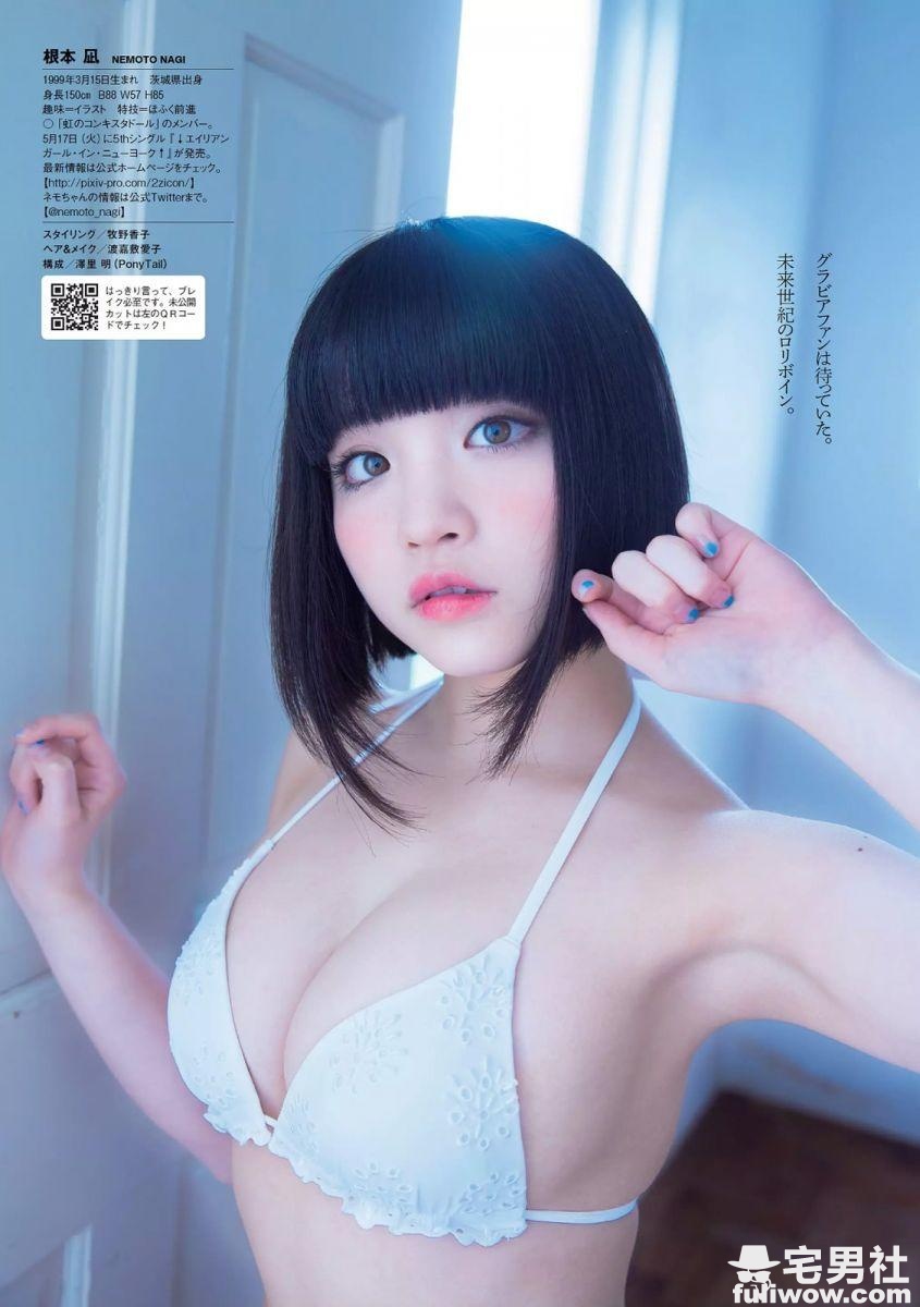 人间胸器!根本凪17岁G罩杯初解禁 - 第4张 人间胸器!根本凪17岁G罩杯初解禁 - 第4张