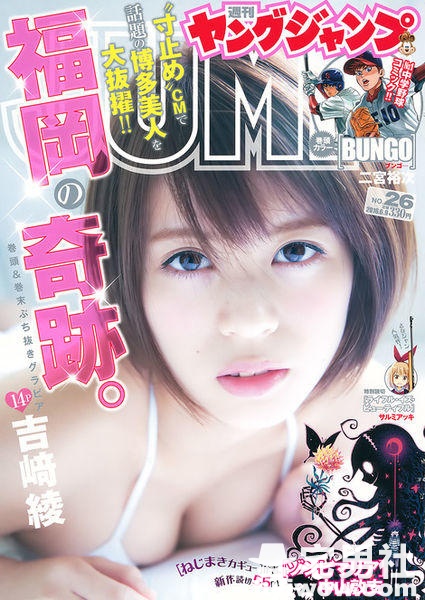 【福冈奇迹】美乳诱惑难挡 吉崎绫 - 第2张 【福冈奇迹】美乳诱惑难挡 吉崎绫 - 第2张