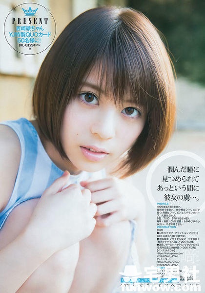 【福冈奇迹】美乳诱惑难挡 吉崎绫 - 第10张 【福冈奇迹】美乳诱惑难挡 吉崎绫 - 第10张