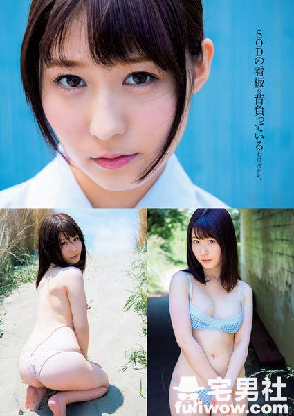 SOD史无前例的纯偶像 飞鸟铃(飞鸟りん) - 第3张 SOD史无前例的纯偶像 飞鸟铃(飞鸟りん) - 第3张