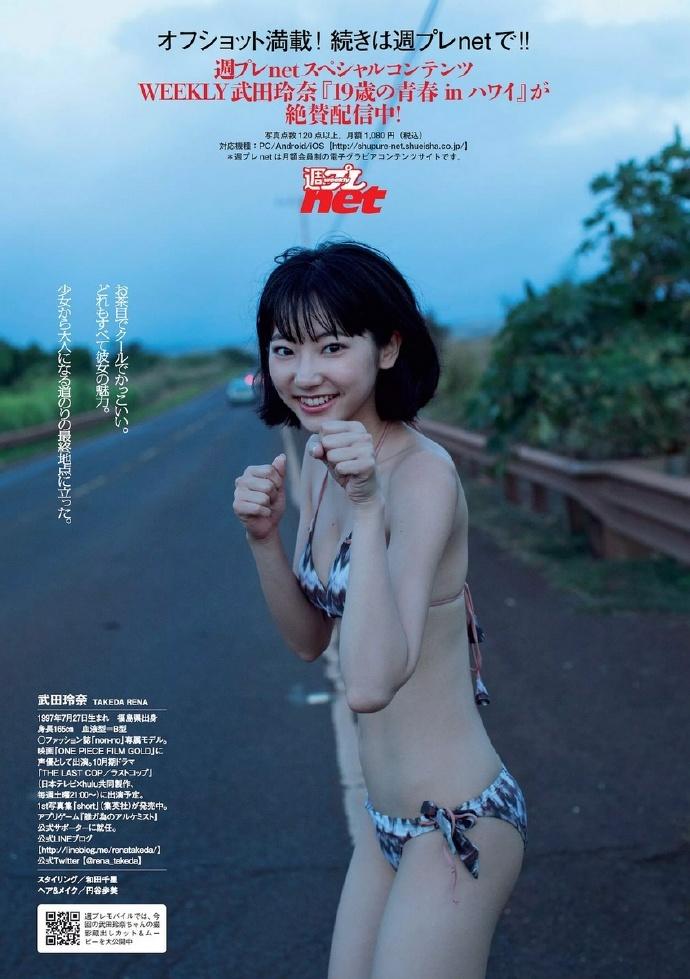 少女以上、大人未满!武田玲奈写真集 - 第10张 少女以上、大人未满!武田玲奈写真集 - 第10张