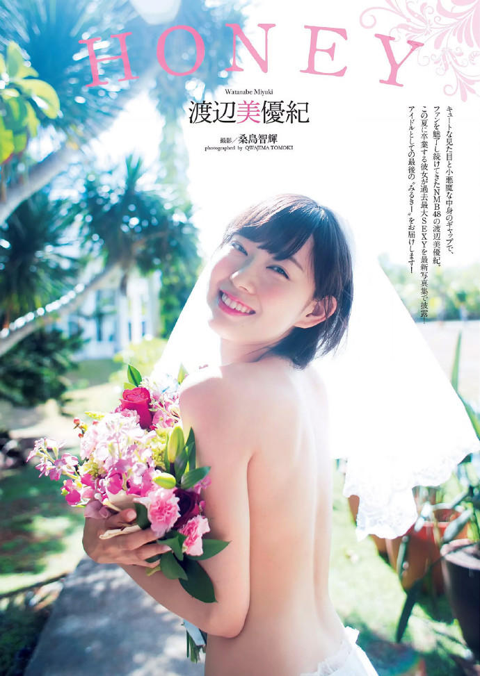 「NMB48」来自关西的小恶魔 渡边美优纪 - 第9张 「NMB48」来自关西的小恶魔 渡边美优纪 - 第9张