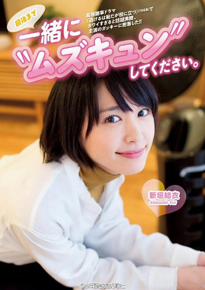 继「恋空」后再次穿上制服!新垣结衣最新写真欣赏 - 第3张 继「恋空」后再次穿上制服!新垣结衣最新写真欣赏 - 第3张