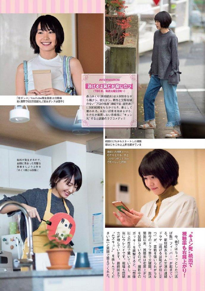 继「恋空」后再次穿上制服!新垣结衣最新写真欣赏 - 第5张 继「恋空」后再次穿上制服!新垣结衣最新写真欣赏 - 第5张