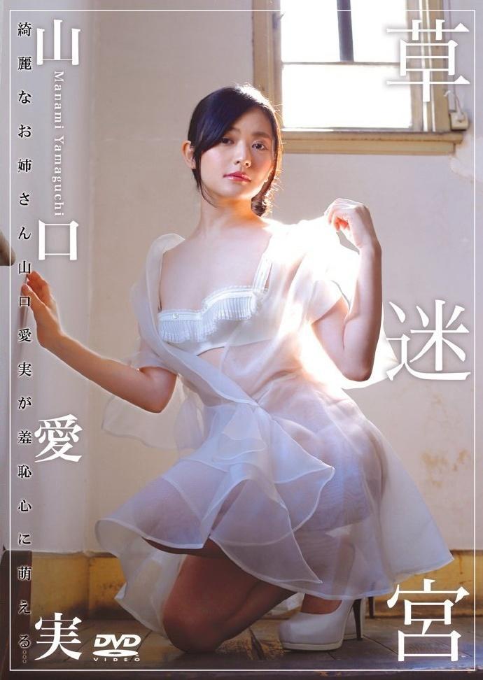 轻熟女的万种风情 山口爱实 - 第4张 轻熟女的万种风情 山口爱实 - 第4张