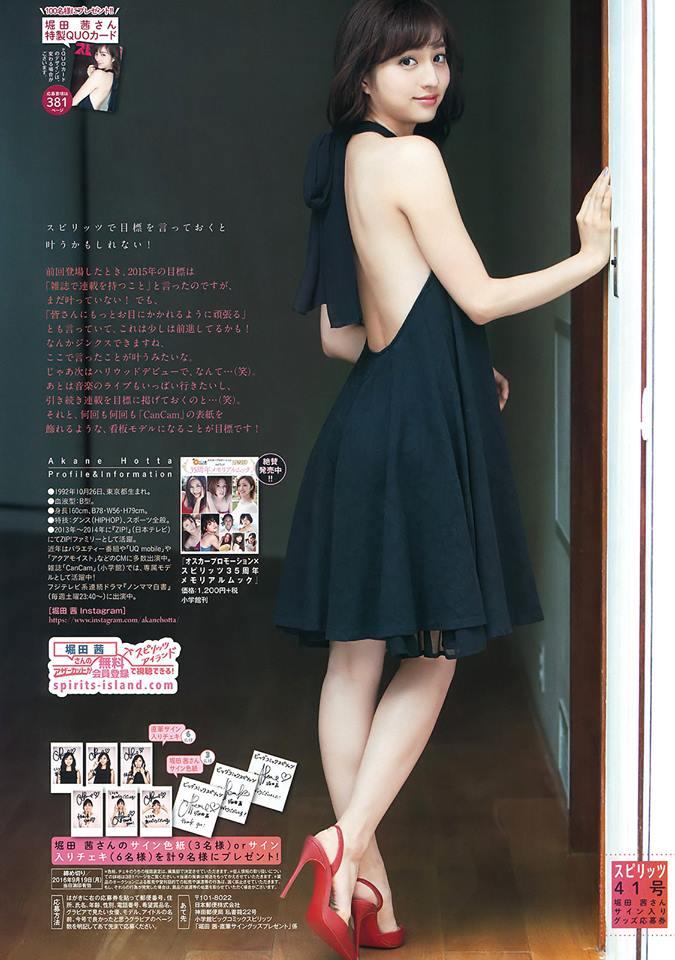 让人怦然心动的美背女神 堀田茜 - 第10张 让人怦然心动的美背女神 堀田茜 - 第10张