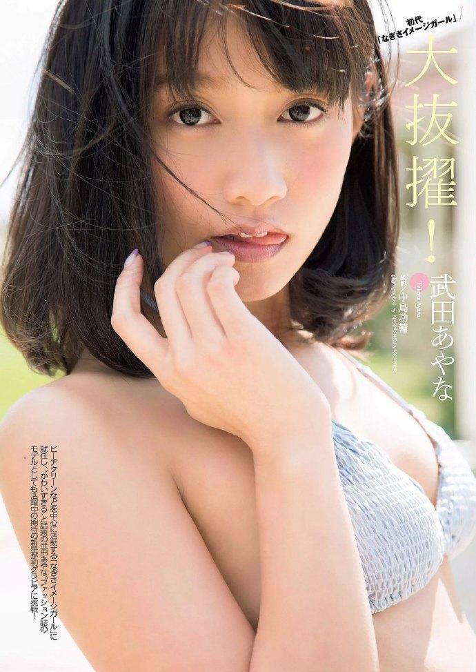 清新淡雅风的阳光美少女 武田彩菜(武田あやな) - 第6张 清新淡雅风的阳光美少女 武田彩菜(武田あやな) - 第6张