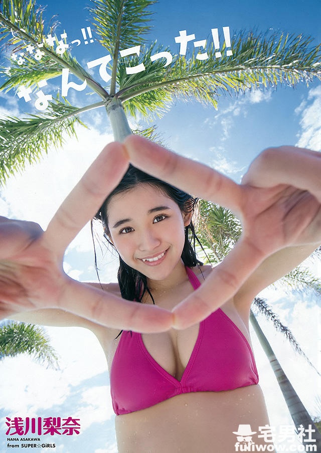 17岁浅川梨奈出道一周年童颜巨乳成熟进化(21P) - 第3张 17岁浅川梨奈出道一周年童颜巨乳成熟进化(21P) - 第3张