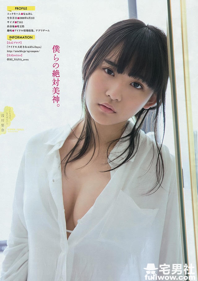 17岁浅川梨奈出道一周年童颜巨乳成熟进化(21P) - 第19张 17岁浅川梨奈出道一周年童颜巨乳成熟进化(21P) - 第19张