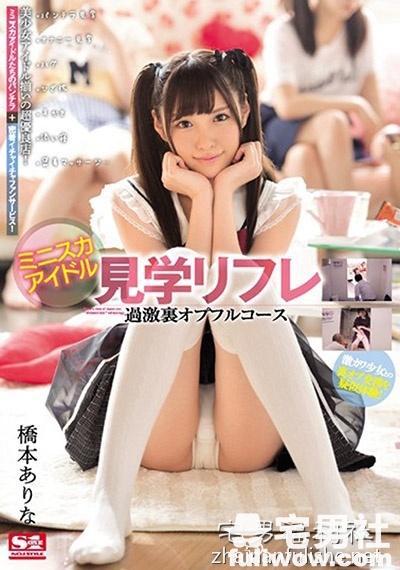 迷你裙偶像「桥本ありな」在镜子前诱惑你!拥抱、膝枕还有「暗黑版方案」! - 第4张 迷你裙偶像「桥本ありな」在镜子前诱惑你!拥抱、膝枕还有「暗黑版方案」! - 第4张