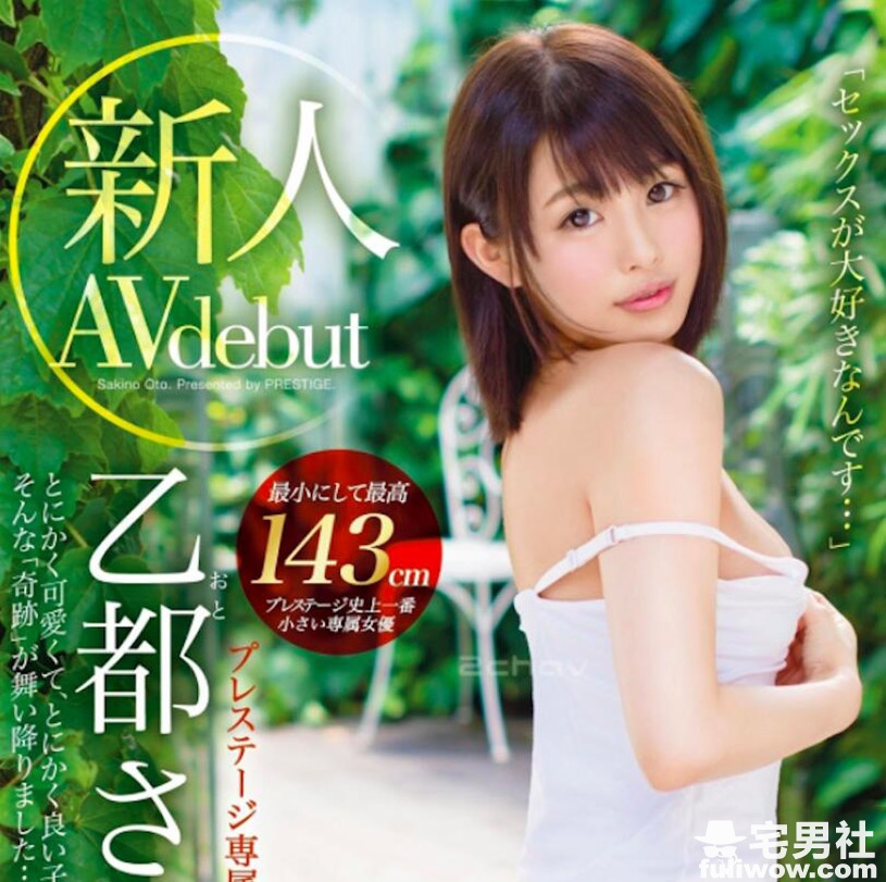 史上最小只!143公分萝莉出道拍艾薇,喊话「怎么玩都可以」附出道作番号! - 第7张 史上最小只!143公分萝莉出道拍艾薇,喊话「怎么玩都可以」附出道作番号! - 第7张