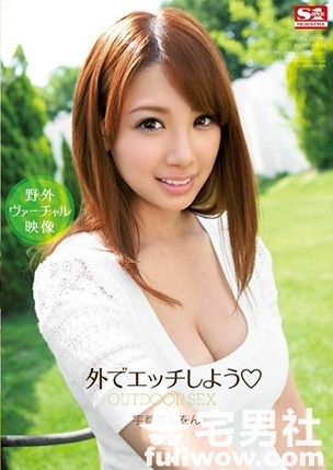 不用露点就能让你Ying,艾薇界最美G奶「宇都宫」! - 第5张 不用露点就能让你Ying,艾薇界最美G奶「宇都宫」! - 第5张