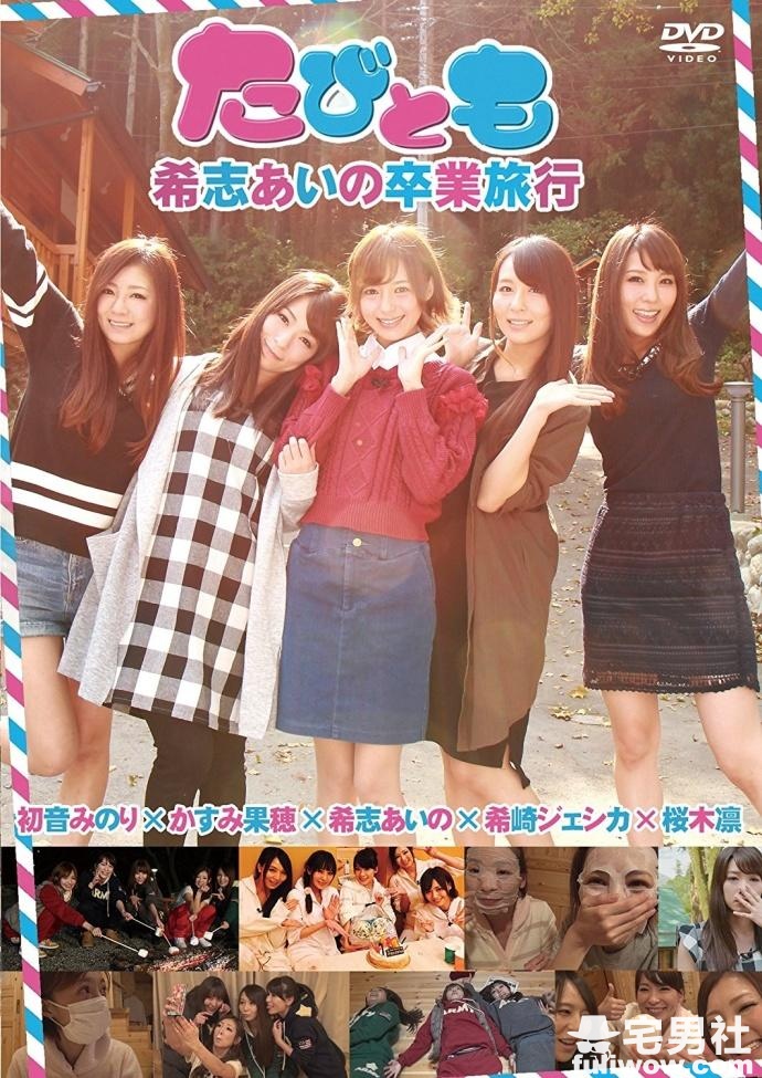 初音实引退!麻仓优回归? - 第3张 初音实引退!麻仓优回归? - 第3张