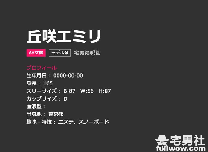 丘咲爱米莉(丘咲エミリ)要在Heyzo下马了! - 第2张 丘咲爱米莉(丘咲エミリ)要在Heyzo下马了! - 第2张