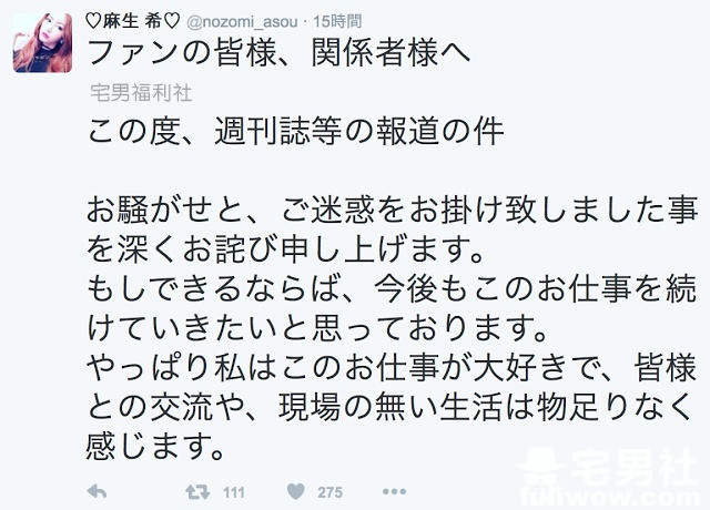 麻生希艾薇回归! - 第2张 麻生希艾薇回归! - 第2张
