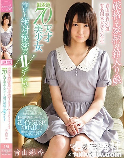 2018年5月新人女尤速报(内有番号) - 第3张 2018年5月新人女尤速报(内有番号) - 第3张