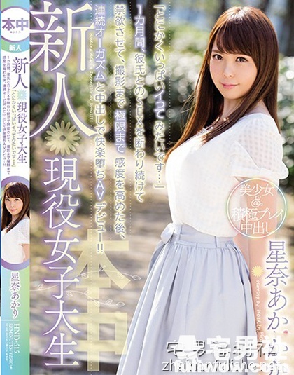 2018年5月新人女尤速报(内有番号) - 第5张 2018年5月新人女尤速报(内有番号) - 第5张