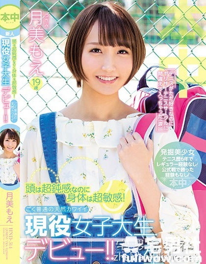 2018年5月新人女尤速报(内有番号) - 第6张 2018年5月新人女尤速报(内有番号) - 第6张