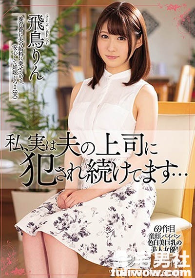 MEYD-486:飞鸟铃最新番号,巨乳人妻与上司的不伦性关系! - 第5张 MEYD-486:飞鸟铃最新番号,巨乳人妻与上司的不伦性关系! - 第5张