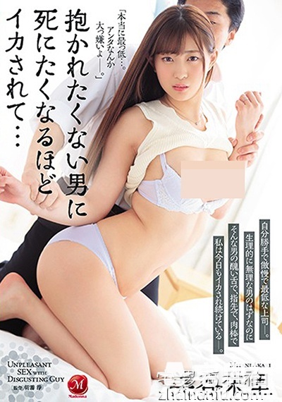 JUY-843:美谷朱里最新番号,被讨人厌的上司连续硬上! - 第5张 JUY-843:美谷朱里最新番号,被讨人厌的上司连续硬上! - 第5张