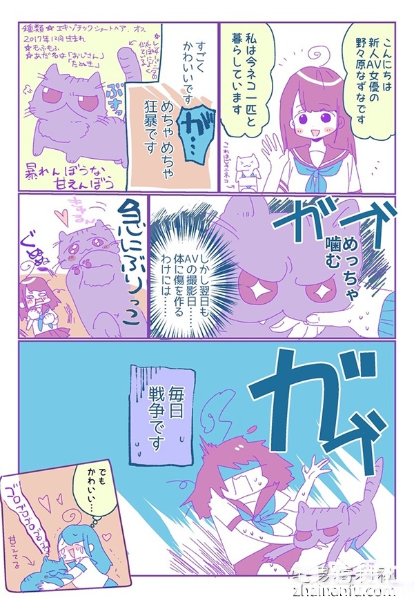 被艾薇耽误的漫画家G奶艾薇女尤野野原荠与恩师来一发了! - 第7张 被艾薇耽误的漫画家G奶艾薇女尤野野原荠与恩师来一发了! - 第7张